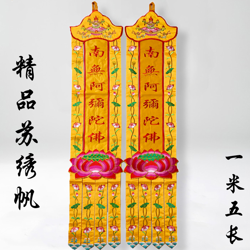 2PCS 한 쌍 도매 불교 공급 홈 사원 제단 풍수 나 - Home Textiles China 리뷰 및 가격